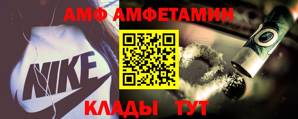 Amphetamine 98%  Вход с VPN  АМФ  Елизово  АМФЕТАМИН 