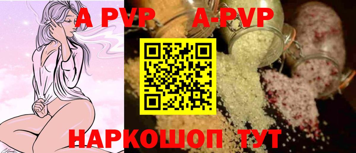Елизово  A PVP СК КРИС  Вход с VPN  Альфа ПВП СК КРИС  Alpha-PVP мука 