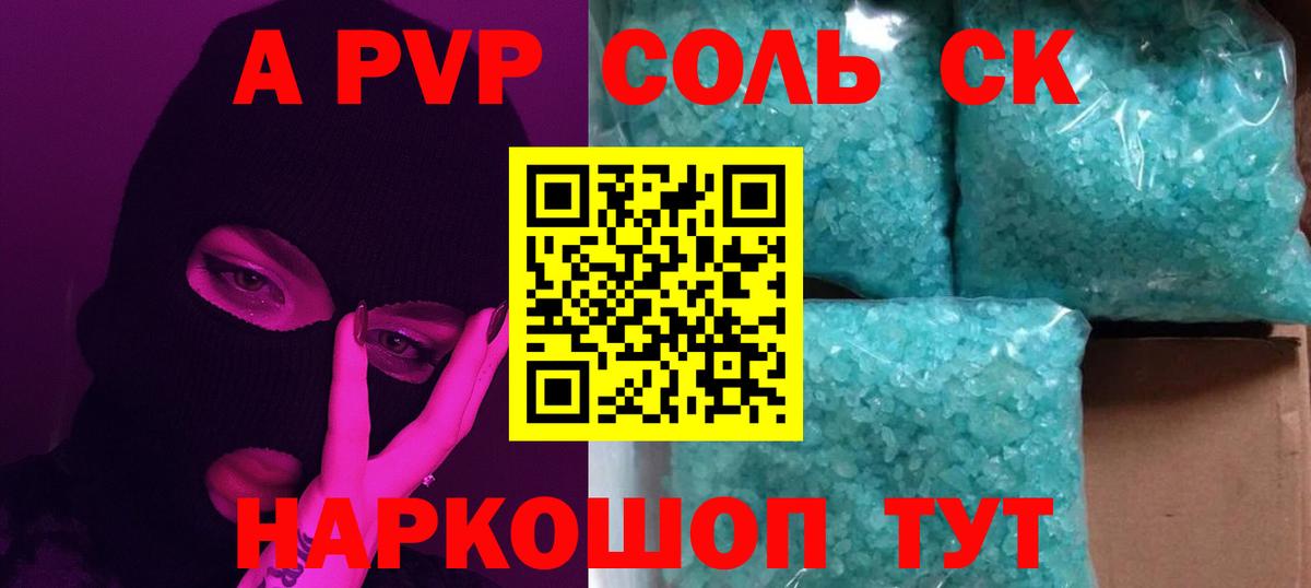 Alpha-PVP VHQ Елизово