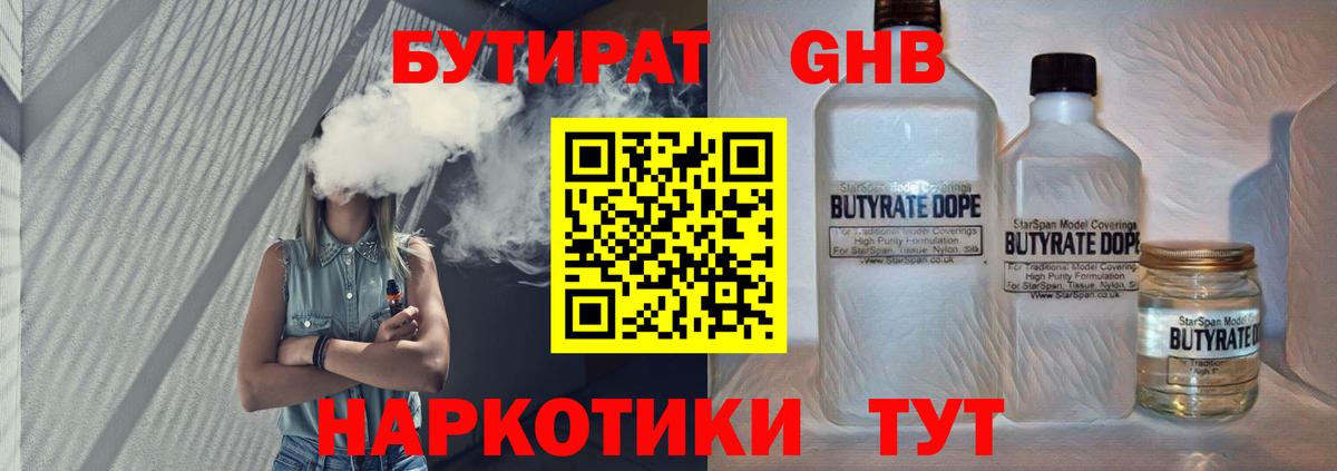 Бутират  Бутират буратино  Вход с VPN  Елизово 