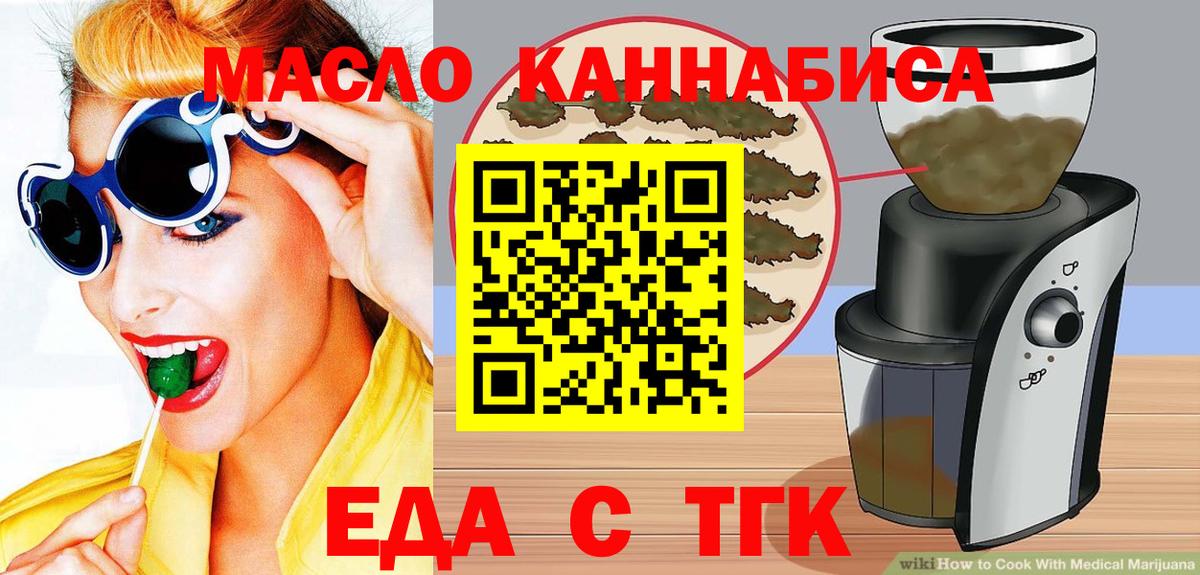 Печенье с ТГК марихуана Елизово