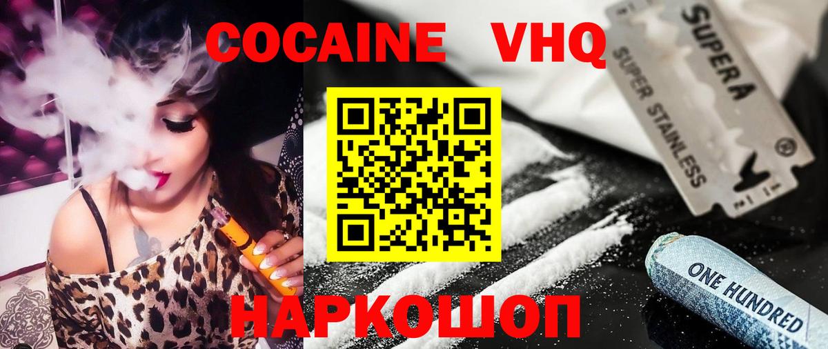 Елизово  Cocaine  Вход с VPN  Кокаин VHQ  COCAIN 97% 