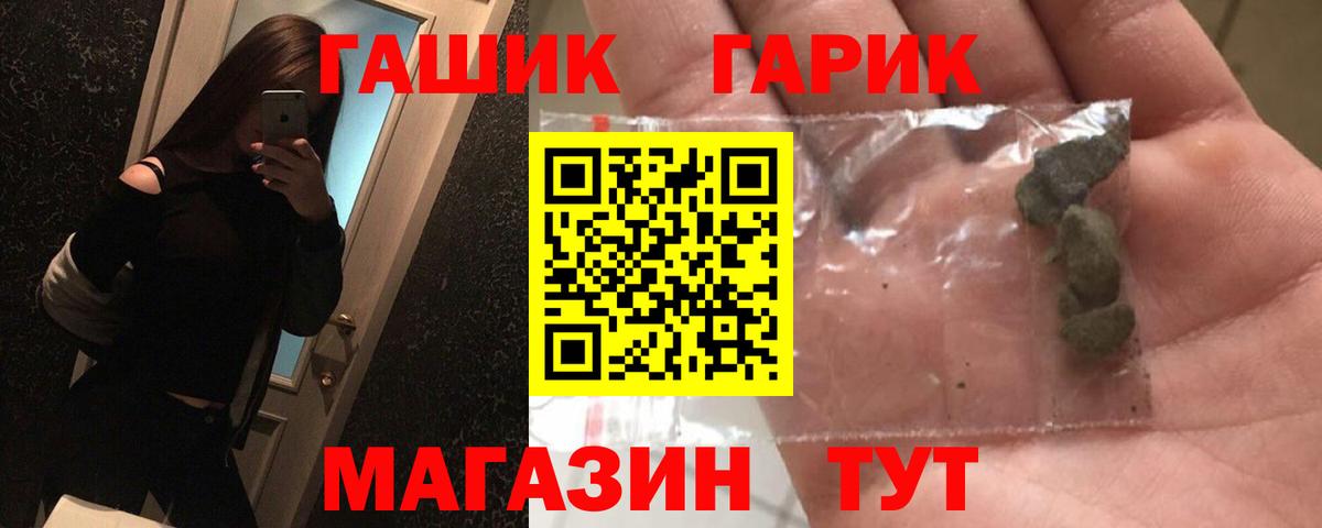 Елизово  ГАШ  Вход с VPN  ГАШИШ VHQ  ГАШ Изолятор 