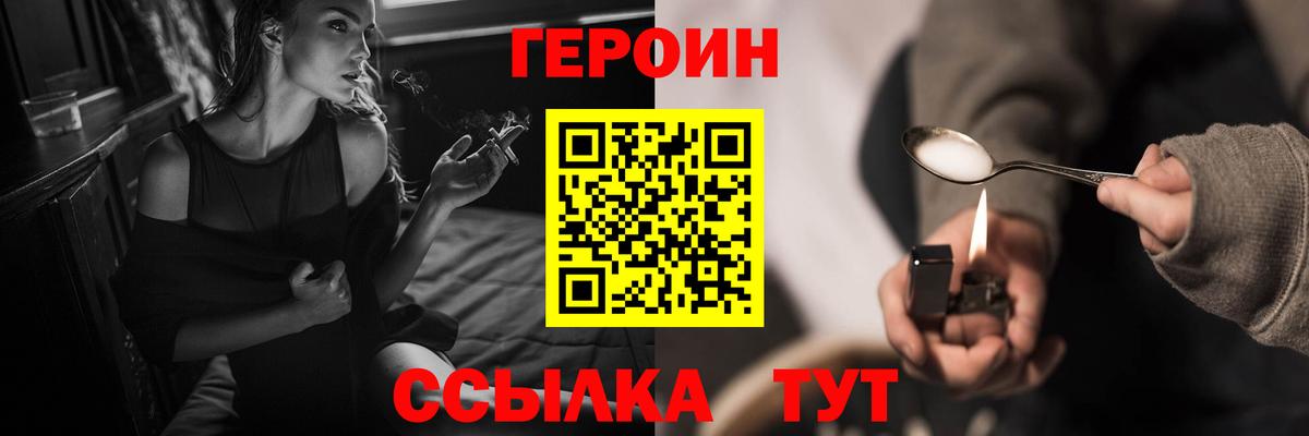 Героин VHQ  ГЕРОИН  Елизово  Вход с VPN 