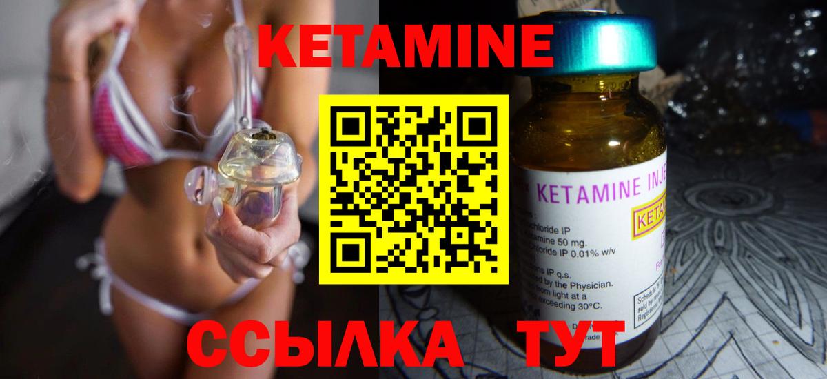 КЕТАМИН VHQ  Вход с VPN  Кетамин VHQ  Елизово 