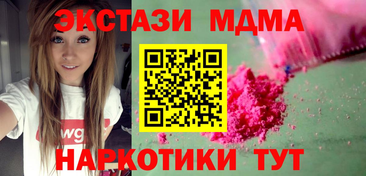 МДМА Molly Елизово