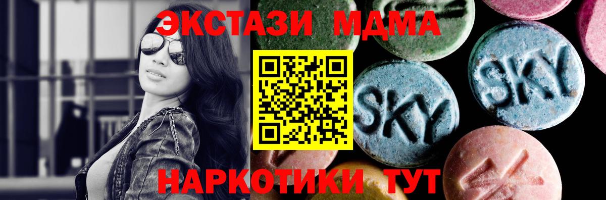 МДМА кристаллы  Вход с VPN  Елизово  МДМА молли 