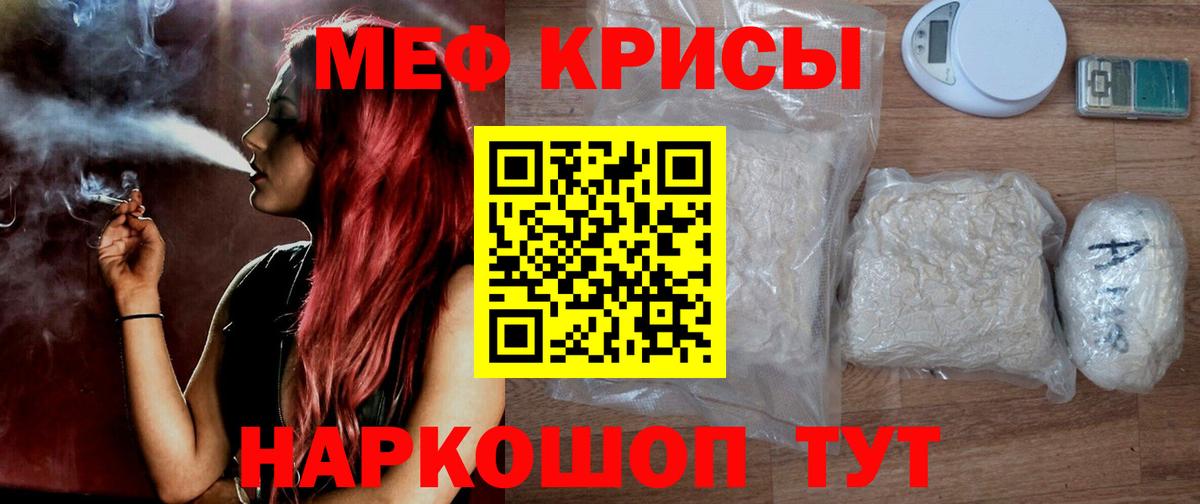 Мефедрон мука Елизово