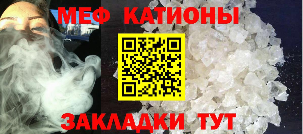 МЕФ  Меф  Елизово  МЯУ-МЯУ VHQ  МЕФ кристаллы  Вход с VPN 