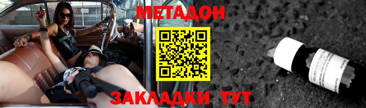 Метадон methadone  Метадон белоснежный  Елизово  блэк спрут зеркало  Вход с VPN 