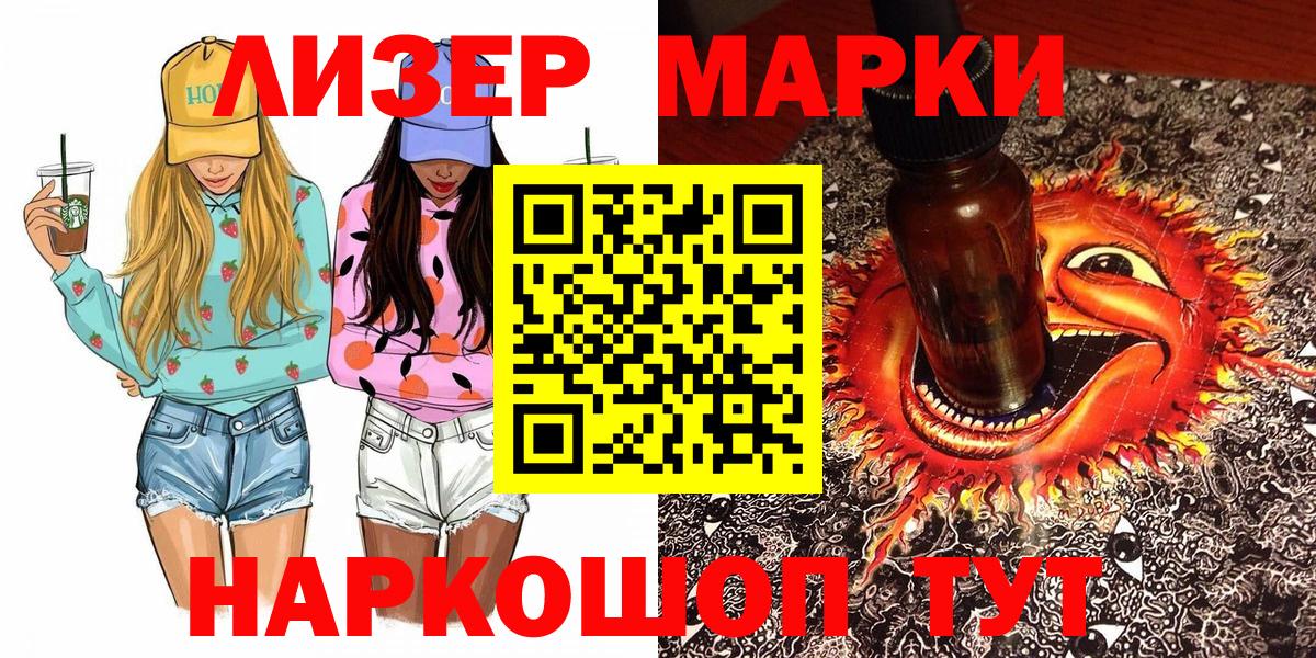 Елизово  Марки N-bome 1500мкг  Вход с VPN  Марки N-bome  Марки N-bome 1500мкг 