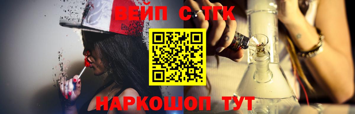Дистиллят ТГК жижа  закладки  Вход с VPN  Елизово  ТГК концентрат 